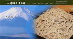 Desktop Screenshot of jyutokuan-zushi.com